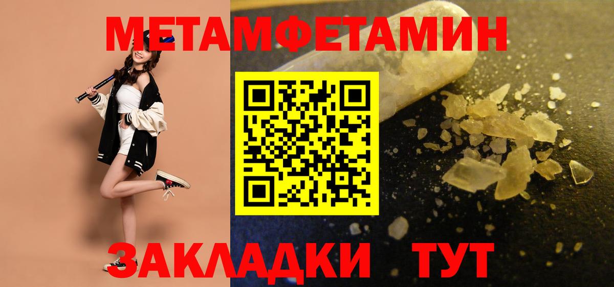 Амфетамин Premium Волжск
