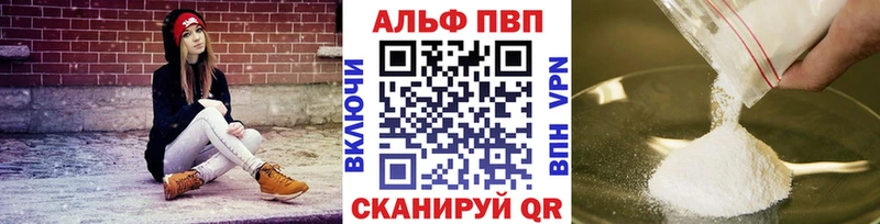 Альфа ПВП крисы CK  Волжск 