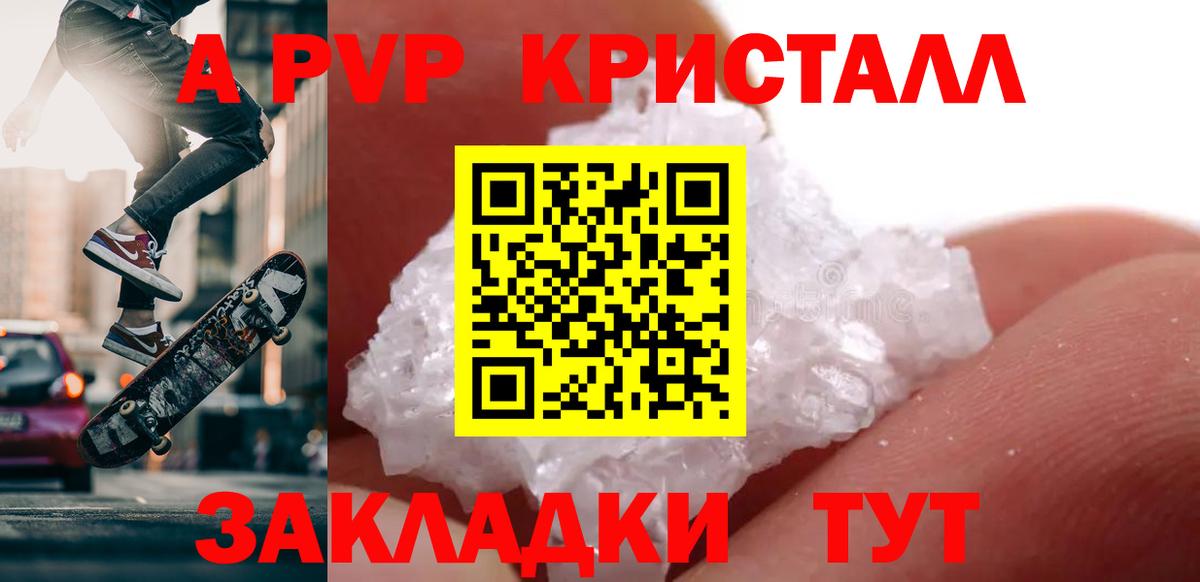 Alpha-PVP СК КРИС  А ПВП крисы CK  Волжск  A PVP СК КРИС  Вход с VPN 