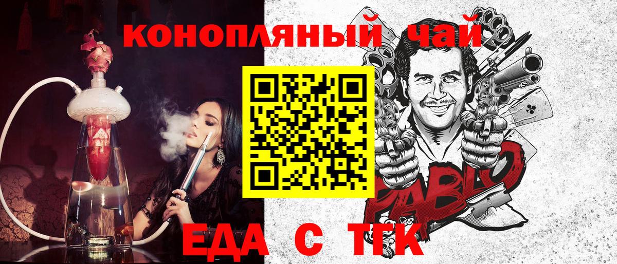Canna-Cookies марихуана  Вход с VPN  Волжск 
