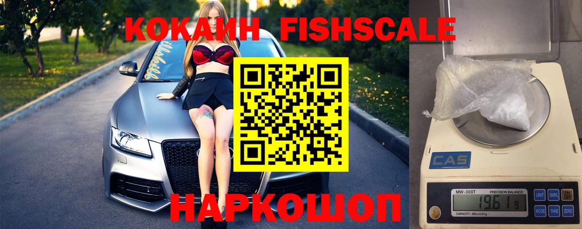 КОКАИН 99% Волжск