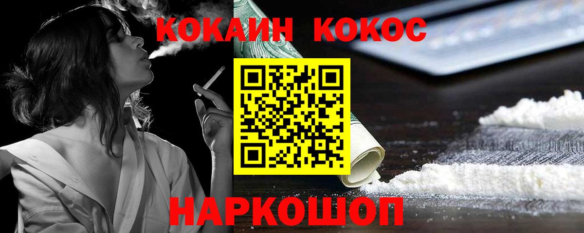 КОКАИН Перу Волжск