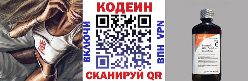 наркота  Волжск  Codein напиток Lean (лин) 