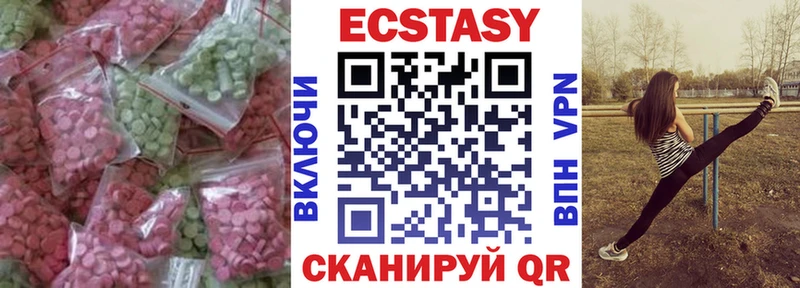 Ecstasy круглые  сколько стоит  Волжск 