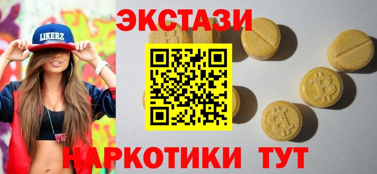 ЭКСТАЗИ  Вход с VPN  Волжск  ЭКСТАЗИ 300 mg  Ecstasy 280 MDMA 