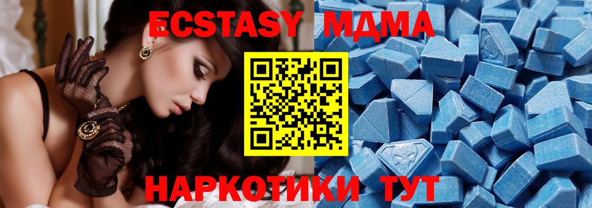 Экстази TESLA Волжск