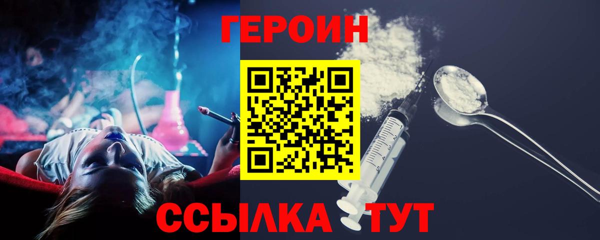Волжск  ГЕРОИН афганец  Вход с VPN 