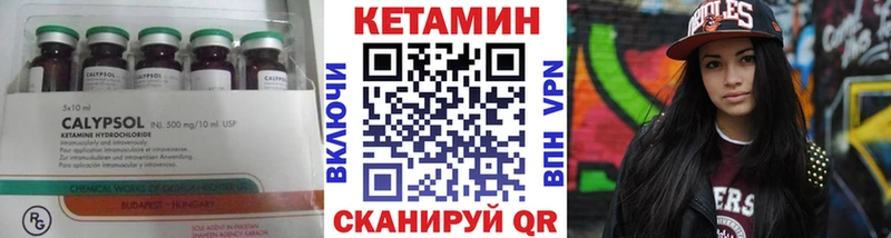 КЕТАМИН ketamine  даркнет какой сайт  Волжск  МЕГА зеркало 