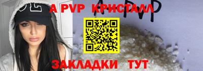 альфа пвп VHQ Волгодонск