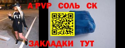 альфа пвп VHQ Волгодонск