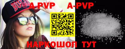 альфа пвп VHQ Волгодонск