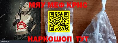 прущие крисы Волжский