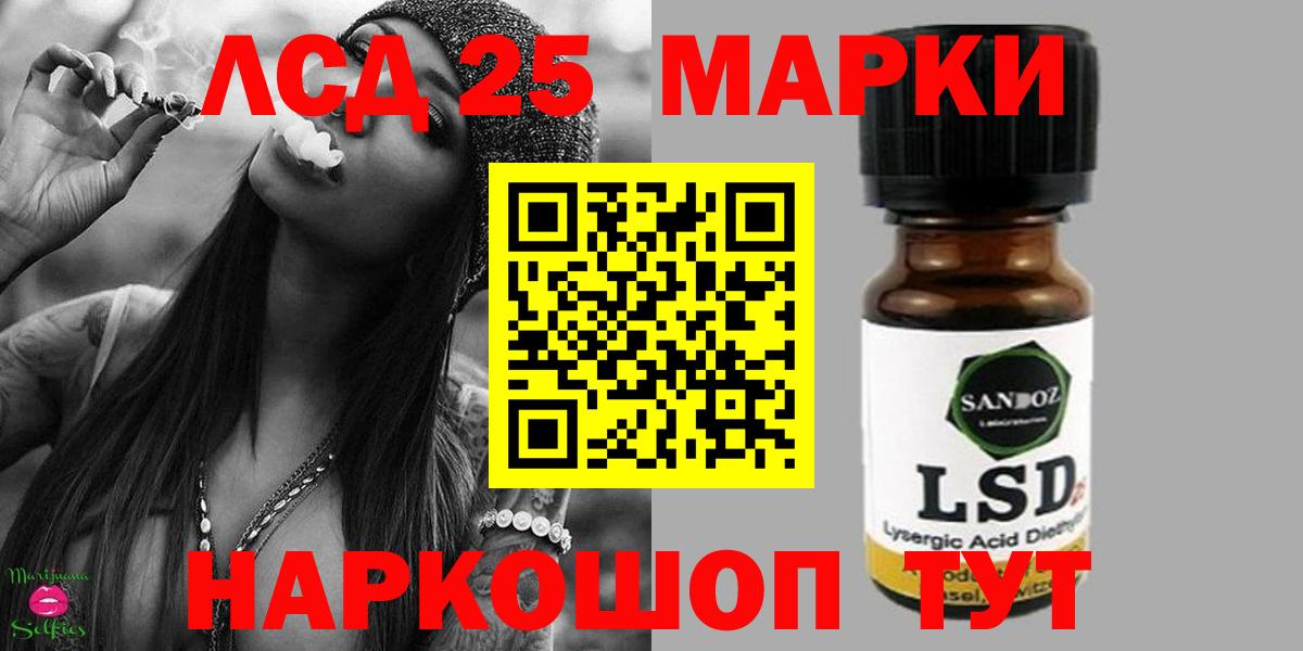 Волжск  Лсд 25 экстази ecstasy  Вход с VPN  ЛСД экстази кислота 