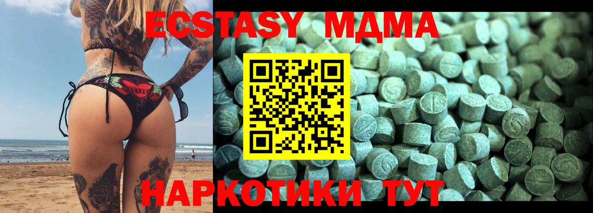 Волжск  МДМА молли  Вход с VPN  МДМА молли 