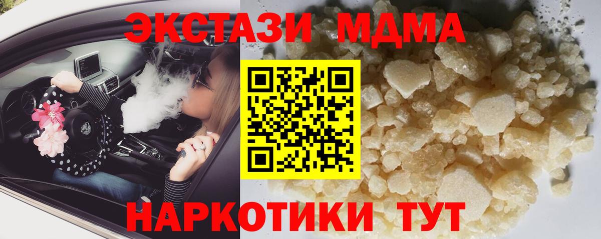 MDMA  МДМА VHQ  Волжск  МДМА VHQ 