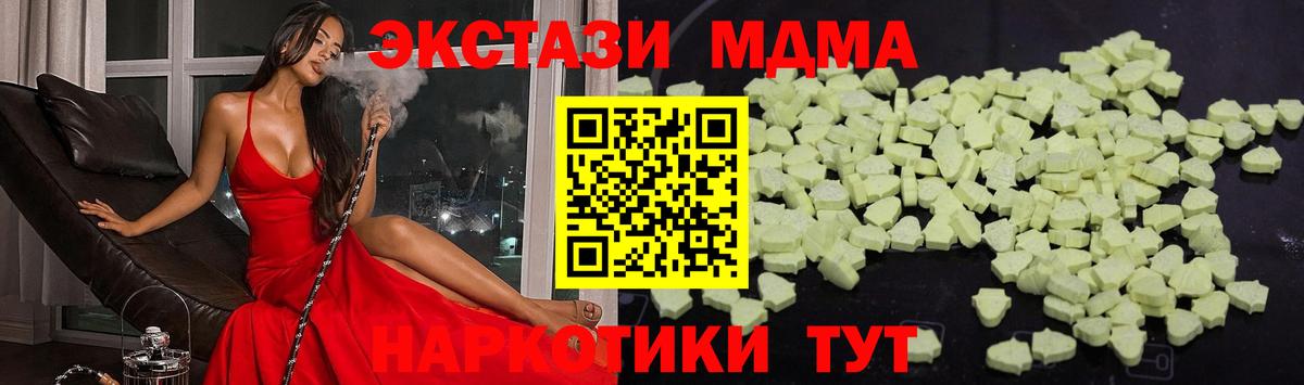 MDMA молли Волжск