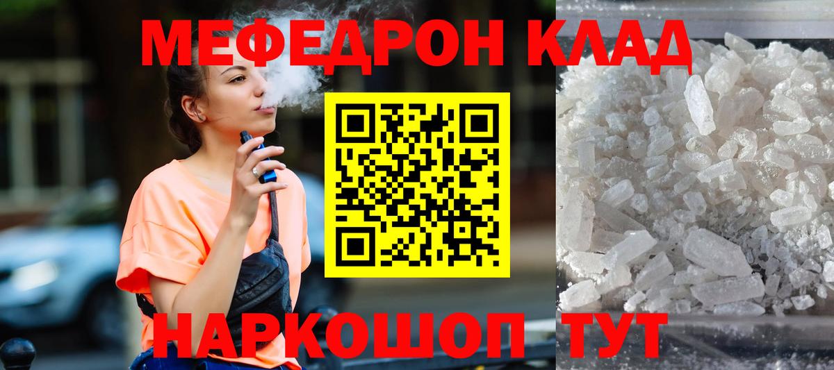 Волжск  МЯУ-МЯУ  МЯУ-МЯУ VHQ  Вход с VPN  Мефедрон мяу мяу 