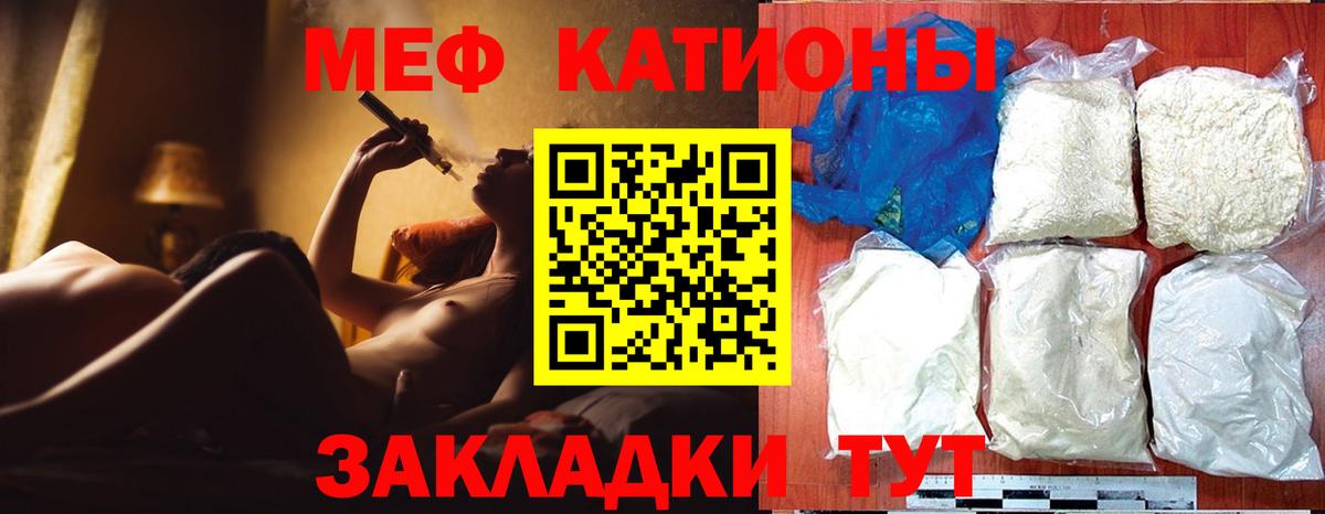 МЕФ  Мефедрон 4 MMC  Волжск  МЯУ-МЯУ  Меф мяу мяу 