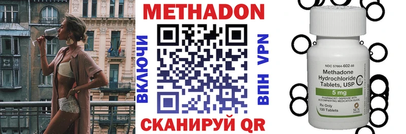 Метадон белоснежный  закладка  Волжск 