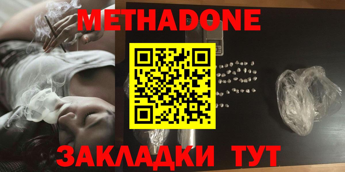 Экстази  Вход с VPN  Волжск  Гашиш  НБОМе  МЕФ кристаллы  Лсд 25  Каннабис  Cocaine  МЕТАДОН 