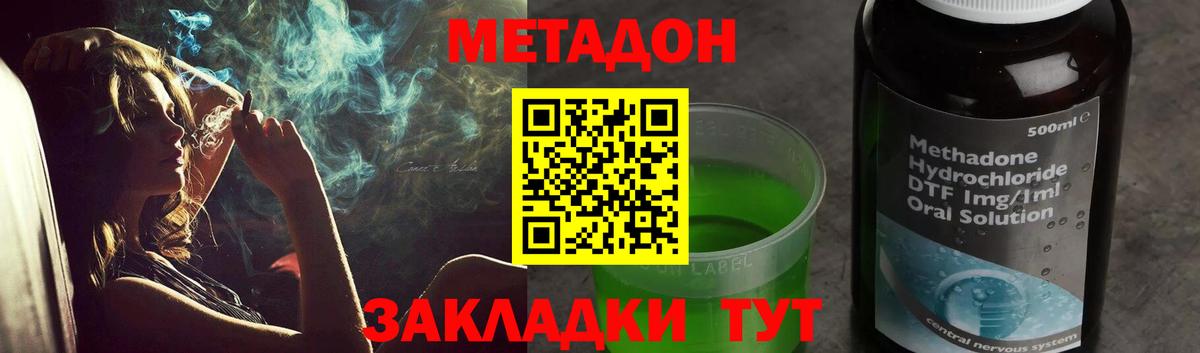 Метадон белоснежный  МЕТАДОН кристалл  Волжск  mega ссылки  Вход с VPN 