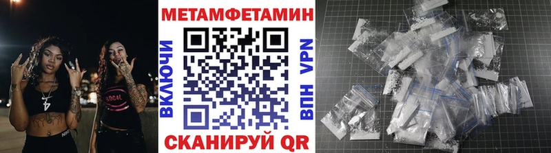 МЕТАМФЕТАМИН кристалл  купить   Волжск 