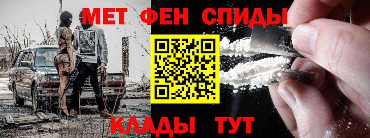 МЕТАМФЕТАМИН Methamphetamine Волжск