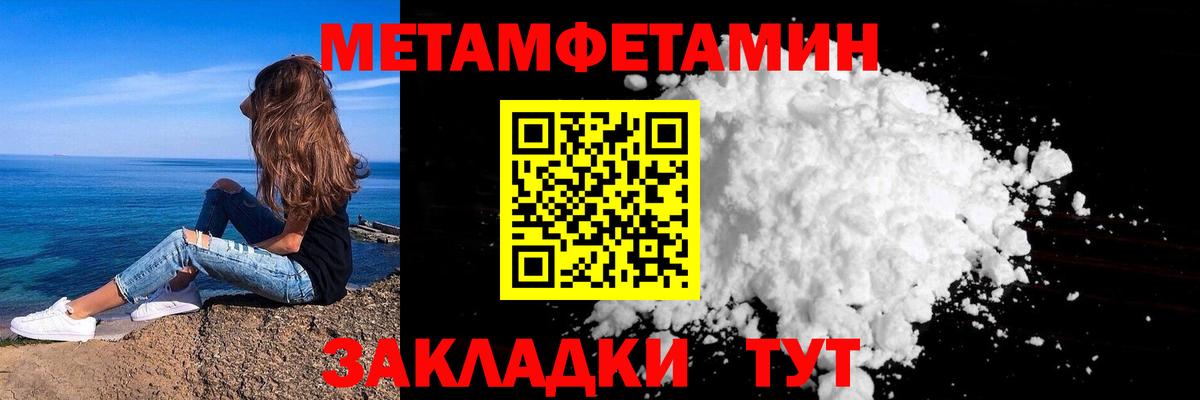 Волжск  Метамфетамин витя  Вход с VPN 