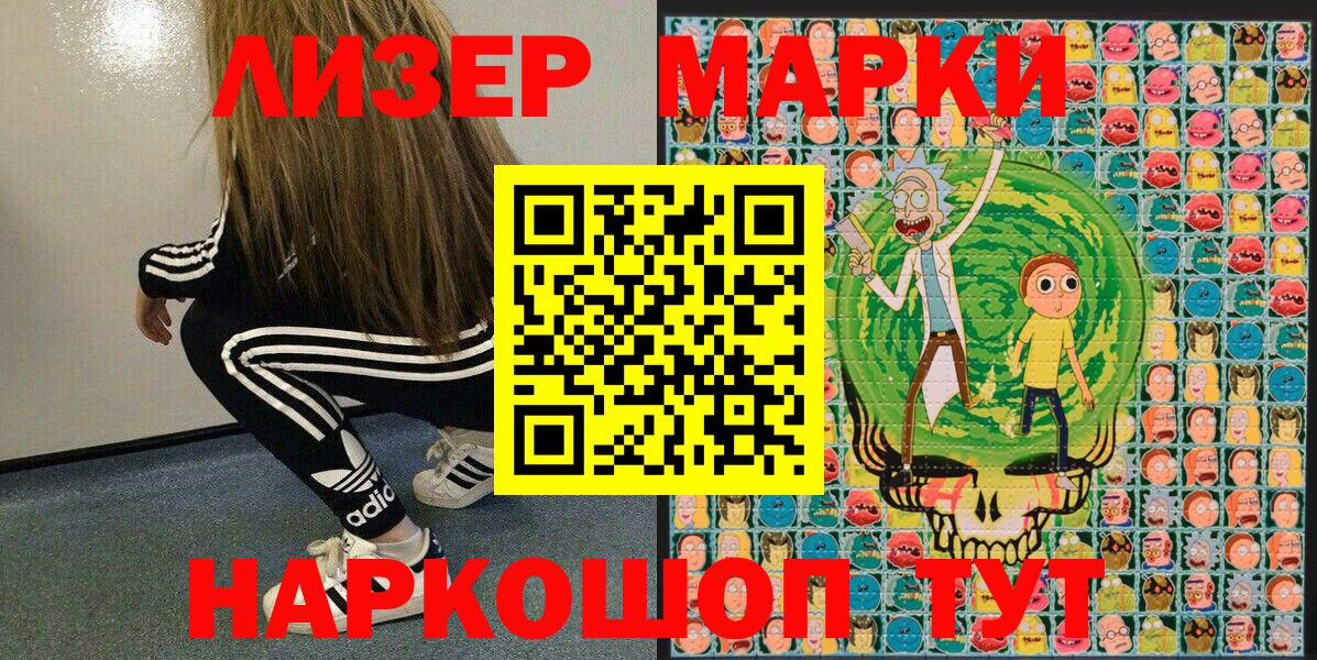 Марки N-bome 1,5мг Волжск