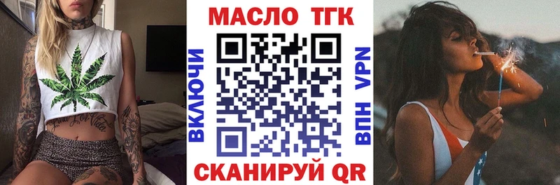 Дистиллят ТГК концентрат  купить наркотики цена  Волжск 