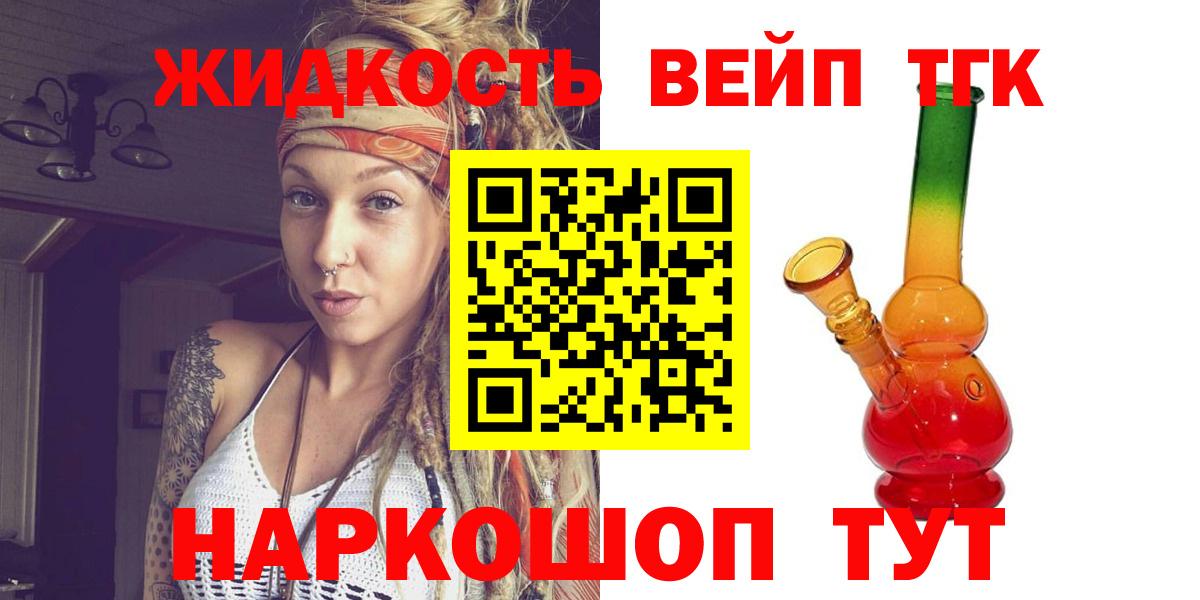 Дистиллят ТГК жижа Волжск