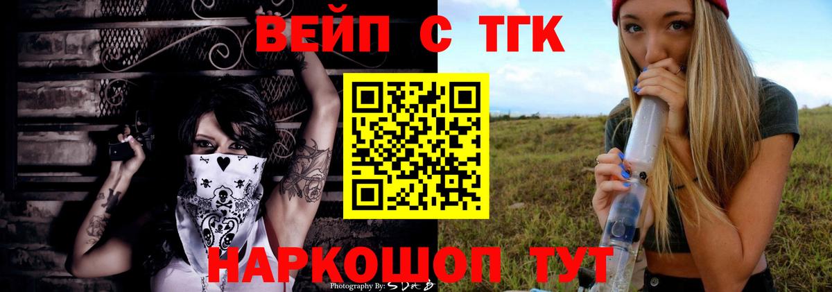 Дистиллят ТГК жижа Волжск