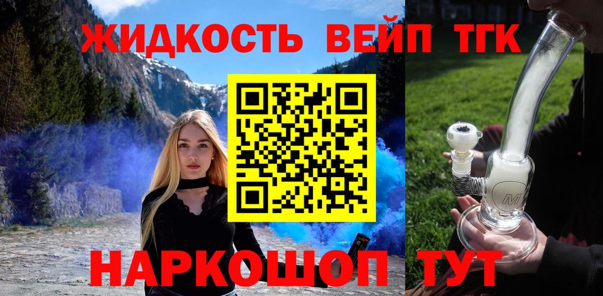 где найти   Волжск  ТГК вейп с тгк 