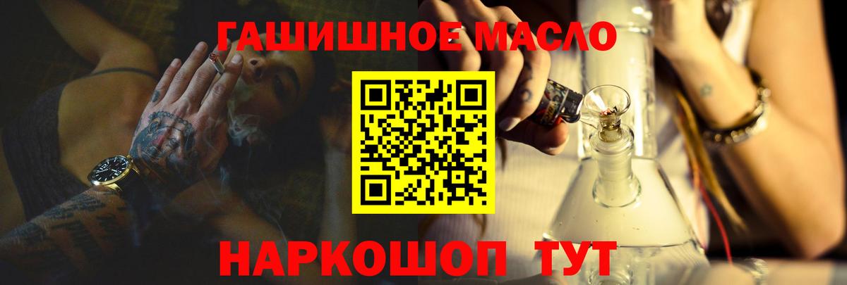 Дистиллят ТГК Wax  Вход с VPN  сколько стоит  Волжск  ТГК THC oil 